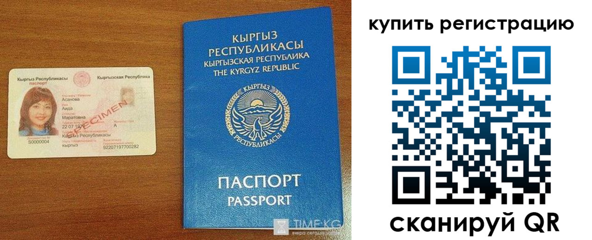 прописка в Полярном