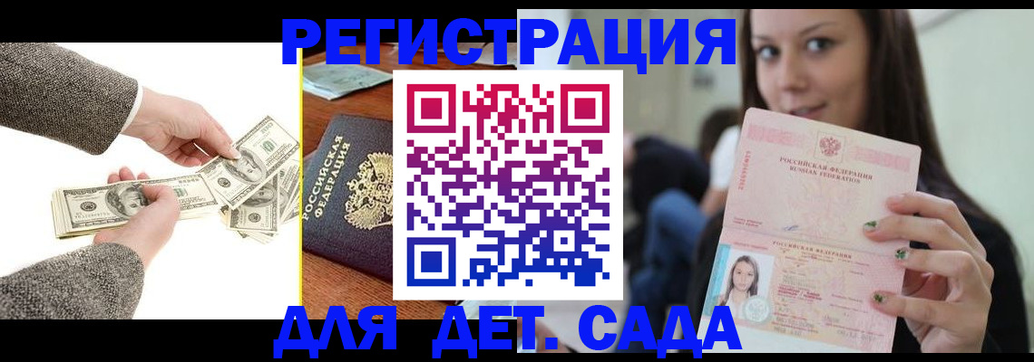 прописка поиск в Полярном